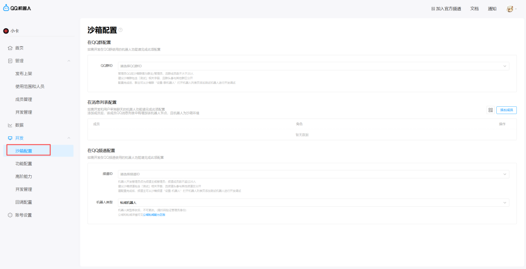 有手就行，5分钟教会你在QQ上玩转全网爆火的Clawdbot。