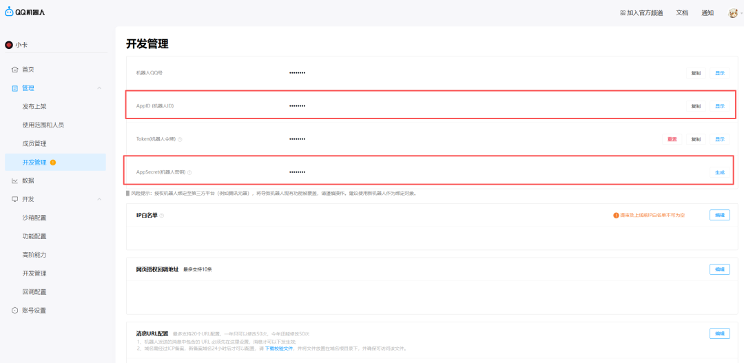 有手就行，5分钟教会你在QQ上玩转全网爆火的Clawdbot。
