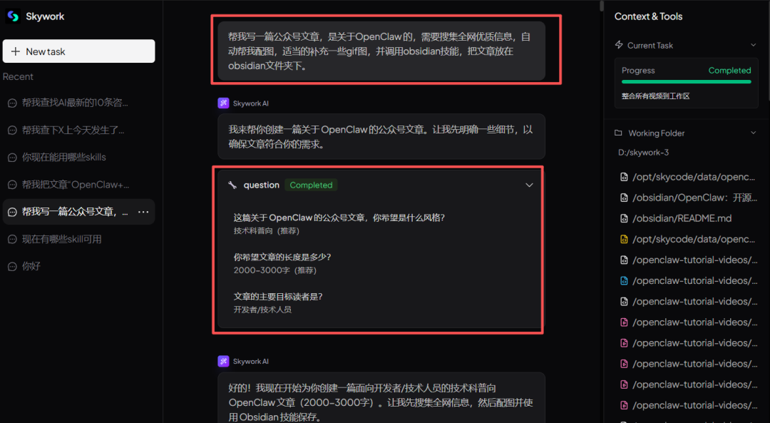 国产Windows 版 Claude Cowork 来了，内置海量 Skills，绝了。