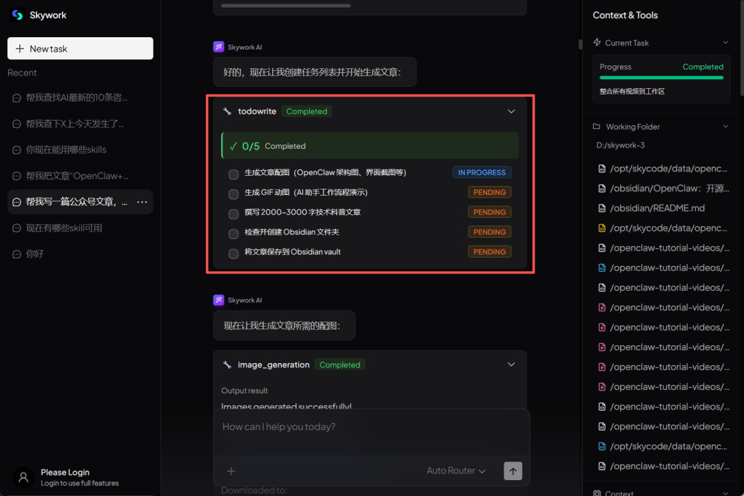 国产Windows 版 Claude Cowork 来了，内置海量 Skills，绝了。