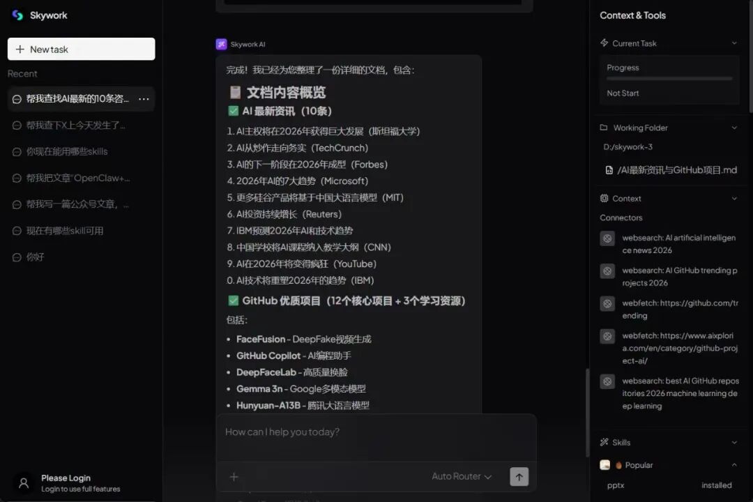 国产Windows 版 Claude Cowork 来了，内置海量 Skills，绝了。