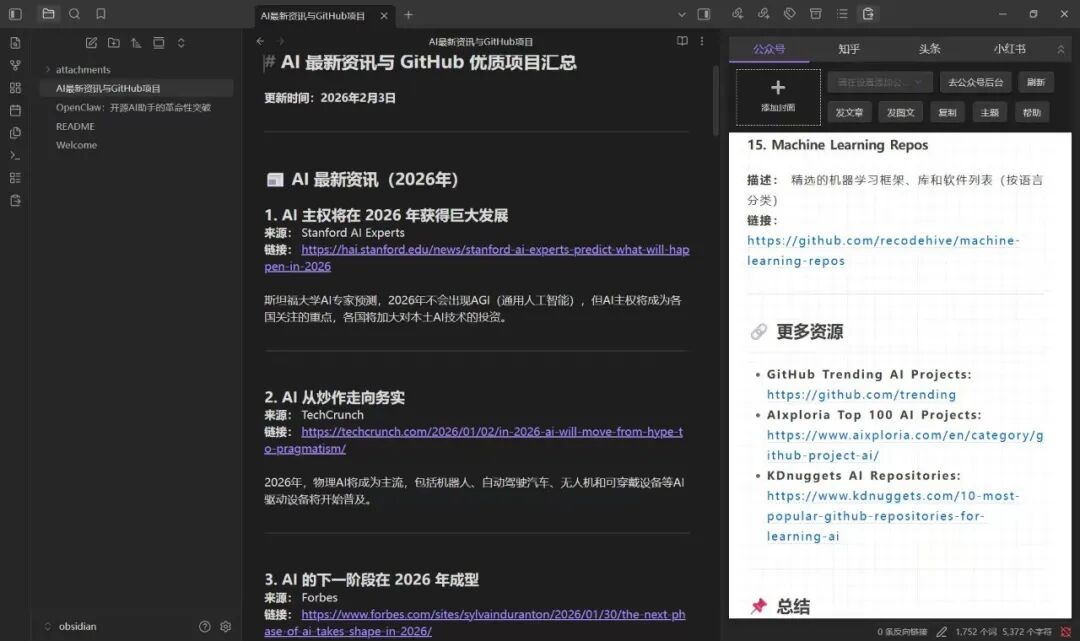 国产Windows 版 Claude Cowork 来了，内置海量 Skills，绝了。