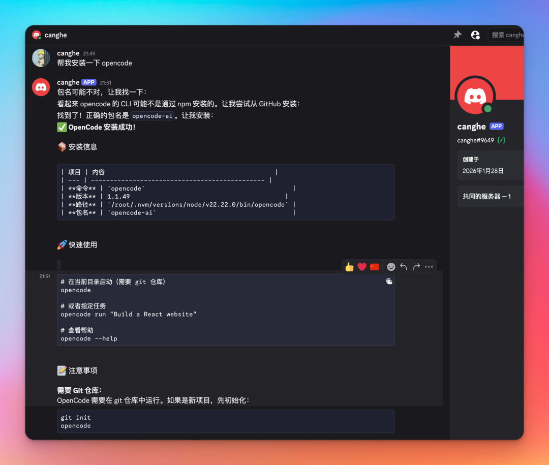 Openclaw + OpenCode 才是 vibe coding 的最棒组合！