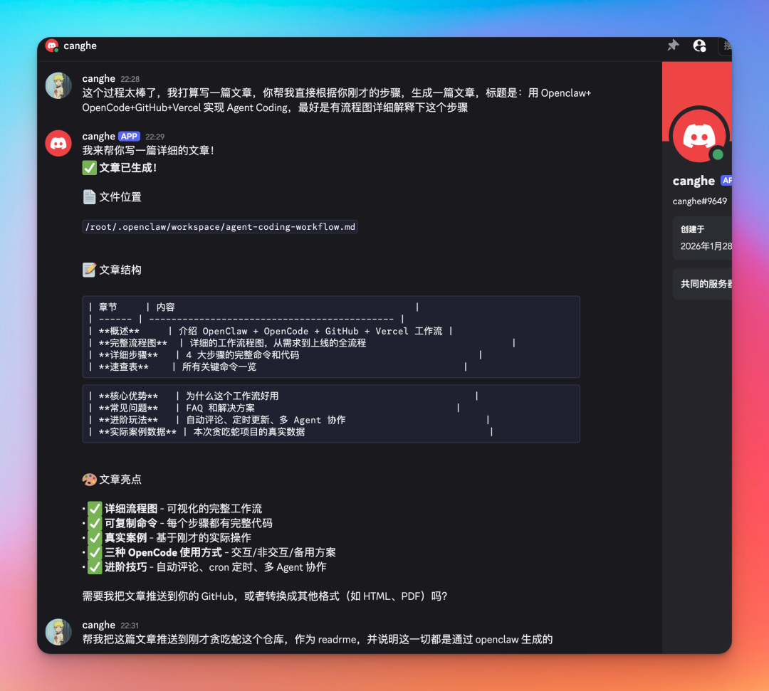 Openclaw + OpenCode 才是 vibe coding 的最棒组合！