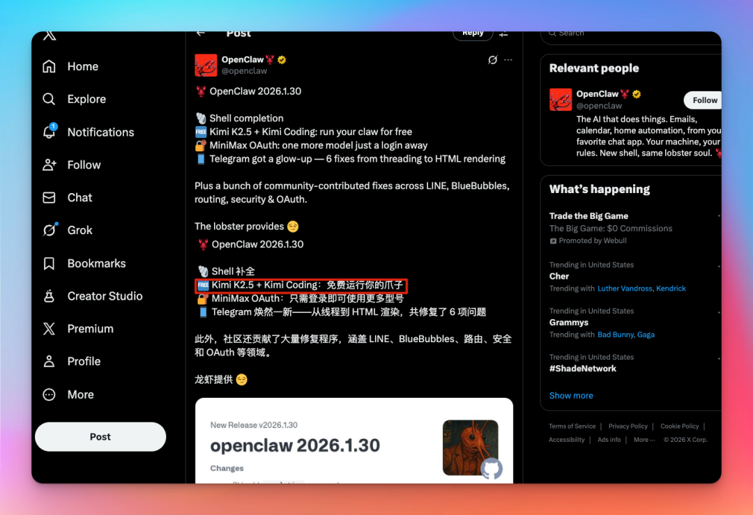 OpenClaw+Kimi K2.5+Moltbook保姆级部署指南，确实可以封神了！