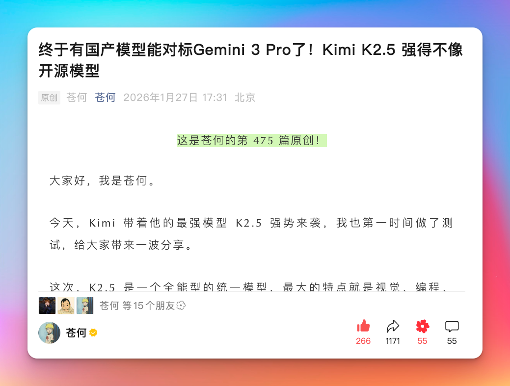 OpenClaw+Kimi K2.5+Moltbook保姆级部署指南，确实可以封神了！