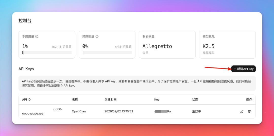 OpenClaw+Kimi K2.5+Moltbook保姆级部署指南，确实可以封神了！
