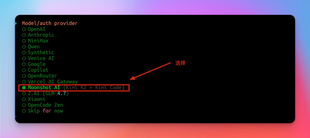 OpenClaw+Kimi K2.5+Moltbook保姆级部署指南，确实可以封神了！