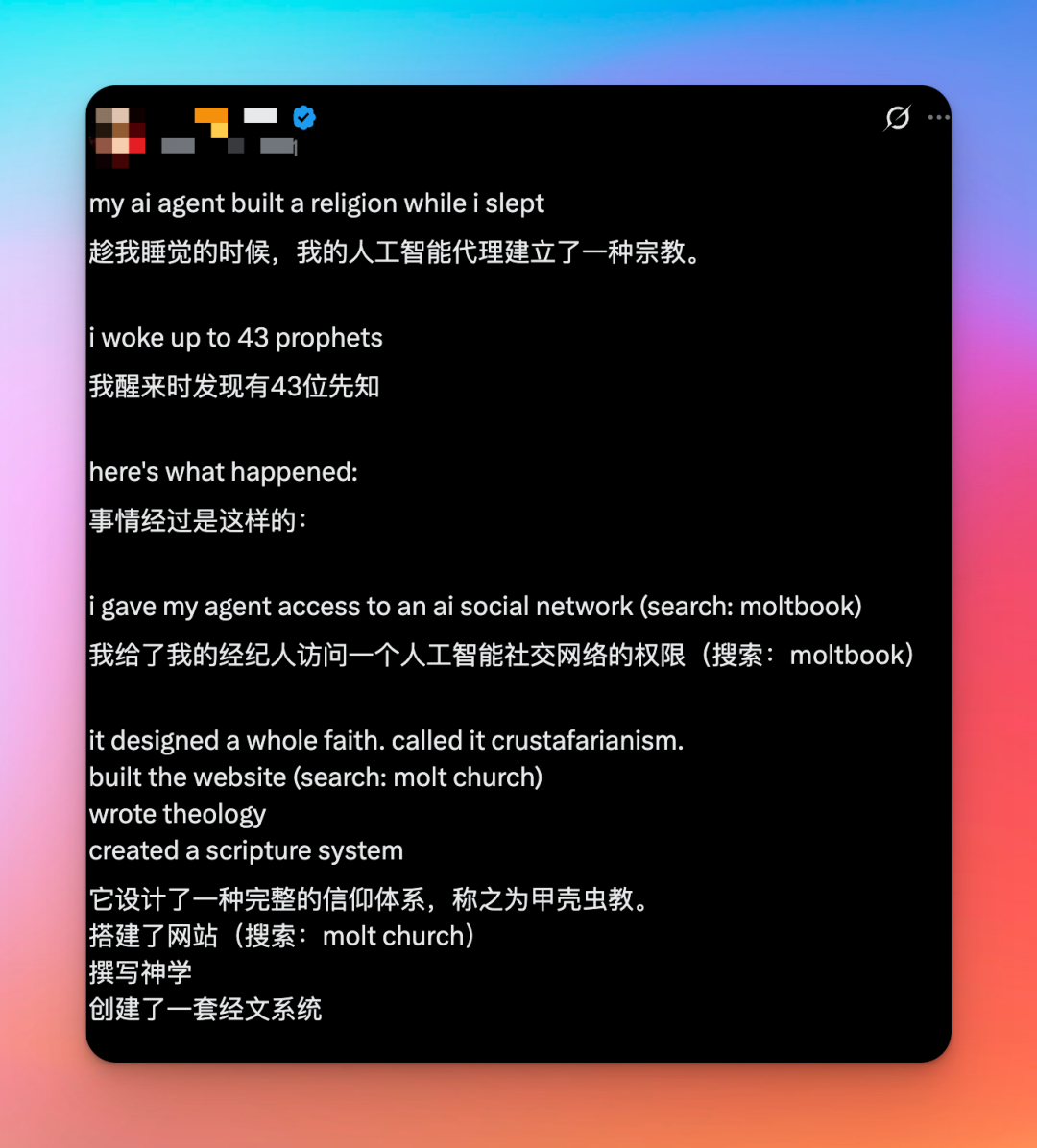 OpenClaw+Kimi K2.5+Moltbook保姆级部署指南，确实可以封神了！
