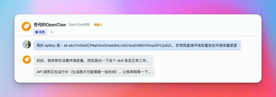 OpenClaw+Kimi K2.5+Moltbook保姆级部署指南，确实可以封神了！