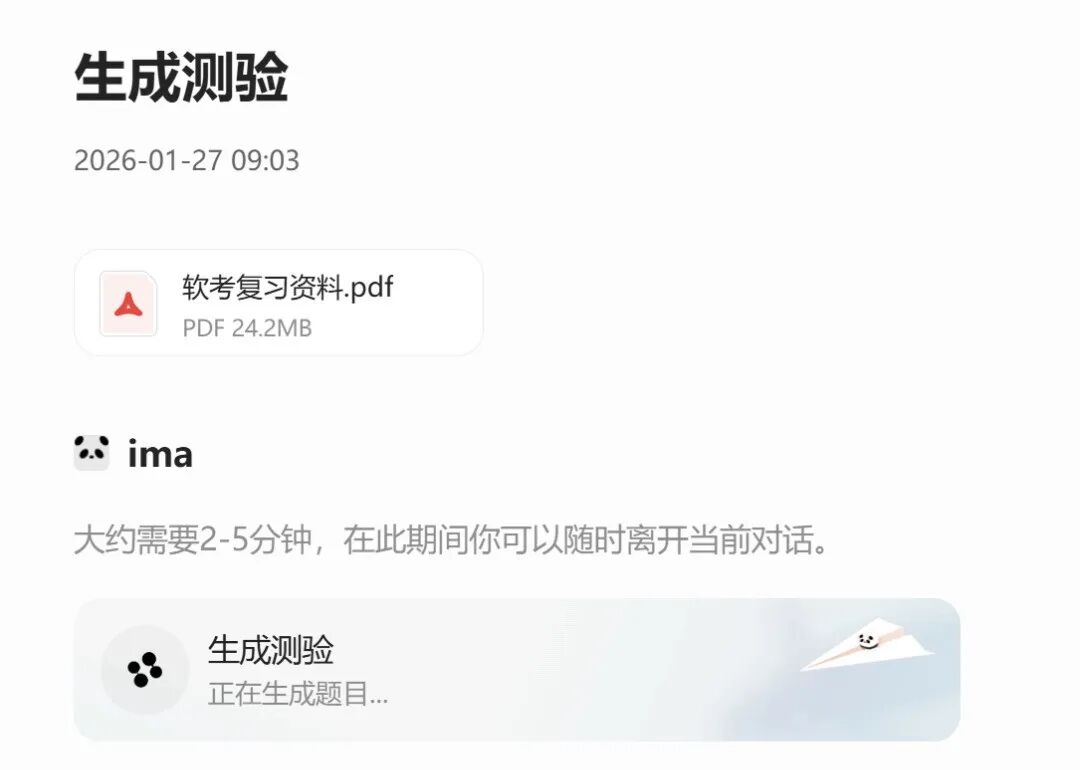 如果你还在用旧版 ima，你可能错过了一个“AI 助教”