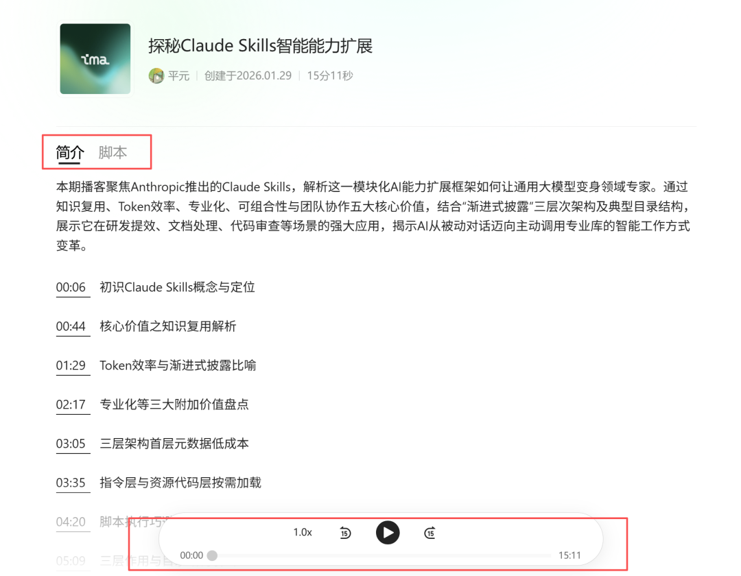 如果你还在用旧版 ima，你可能错过了一个“AI 助教”