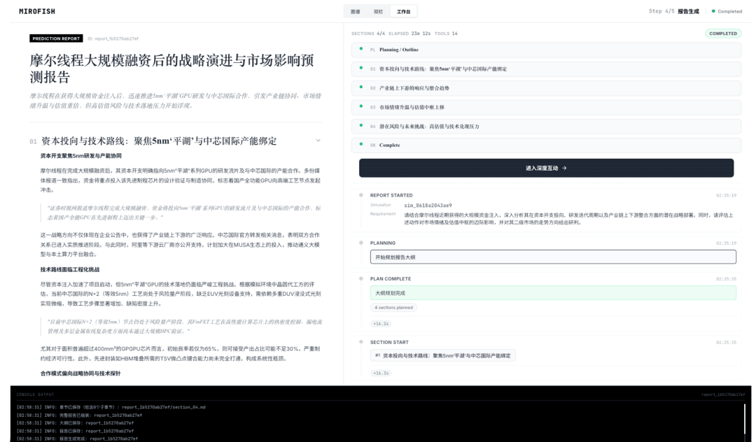 3.5k星星！用AI推演、预测未来，这个开源多体智能引擎做到了。