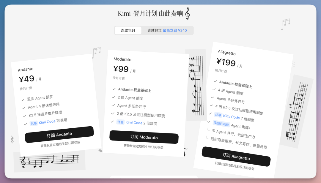 OpenClaw官方推荐！手把手教你用 Kimi K2.5 打造24小时 AI 助手（超详细，附700+ Skills资源）