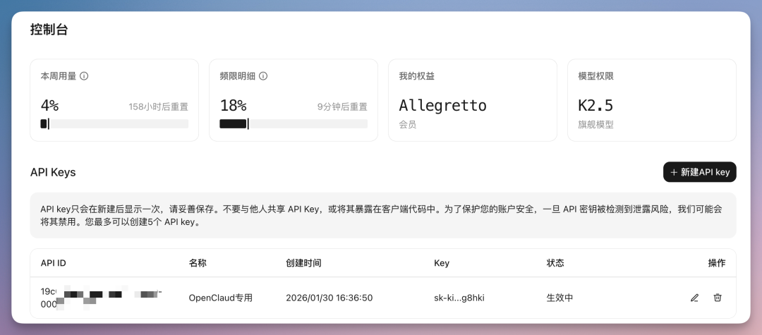 OpenClaw官方推荐！手把手教你用 Kimi K2.5 打造24小时 AI 助手（超详细，附700+ Skills资源）