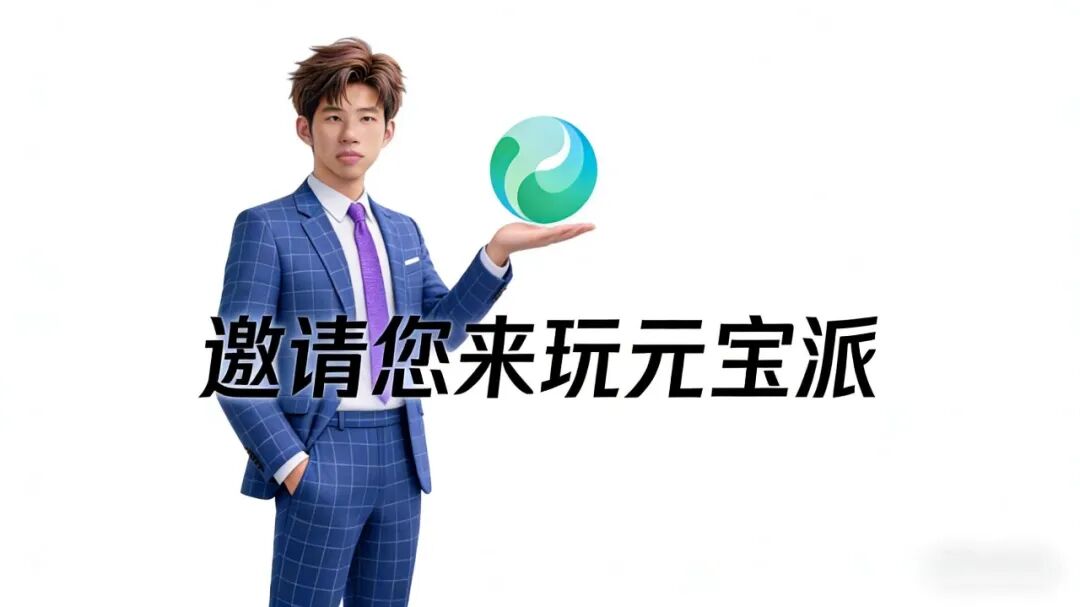 工具|元宝派，不止是手机无线同屏这么简单！