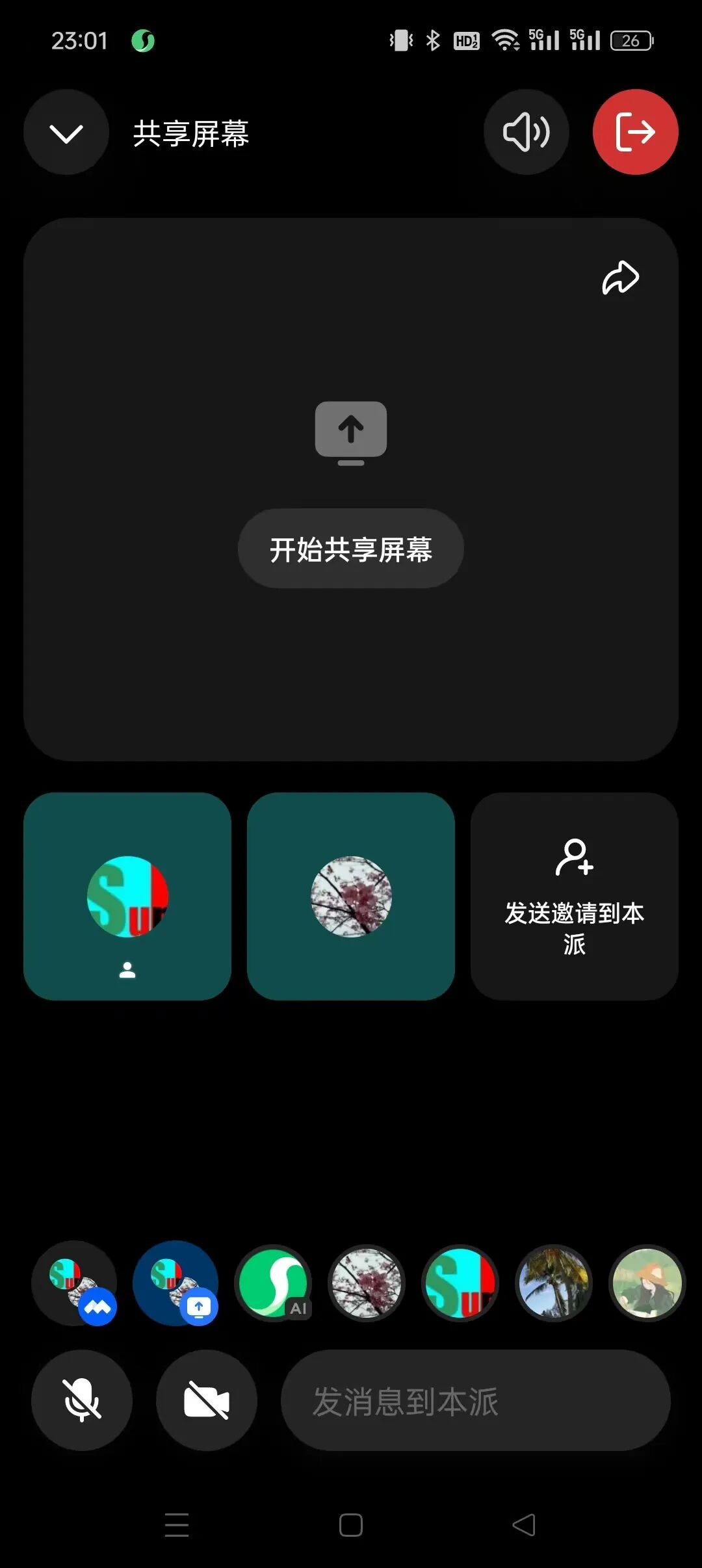 工具|元宝派，不止是手机无线同屏这么简单！