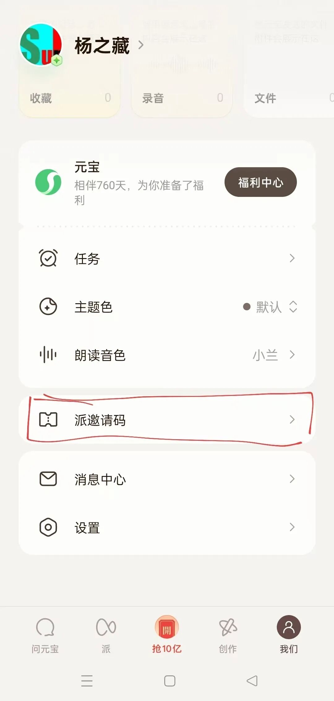 工具|元宝派，不止是手机无线同屏这么简单！