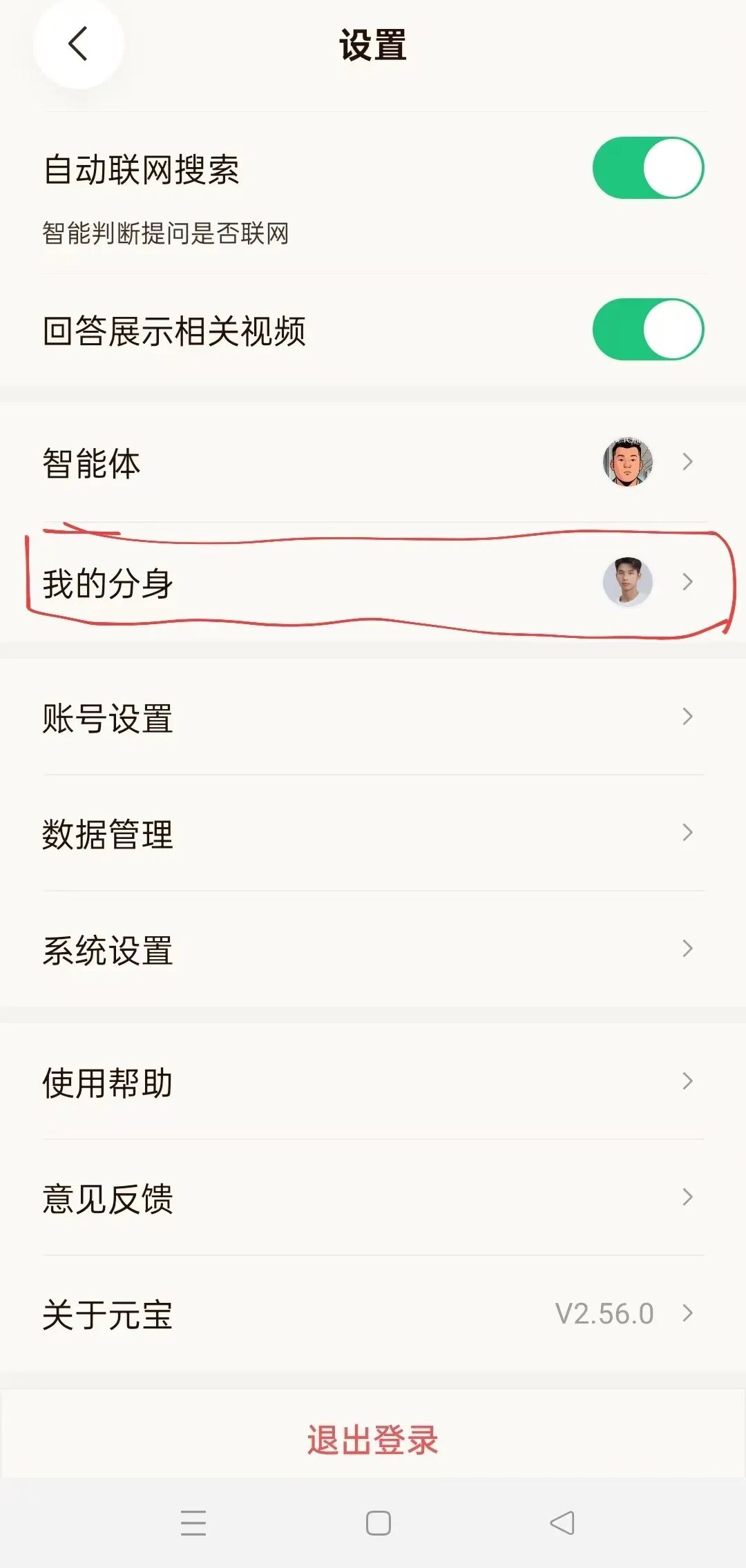 工具|元宝派，不止是手机无线同屏这么简单！