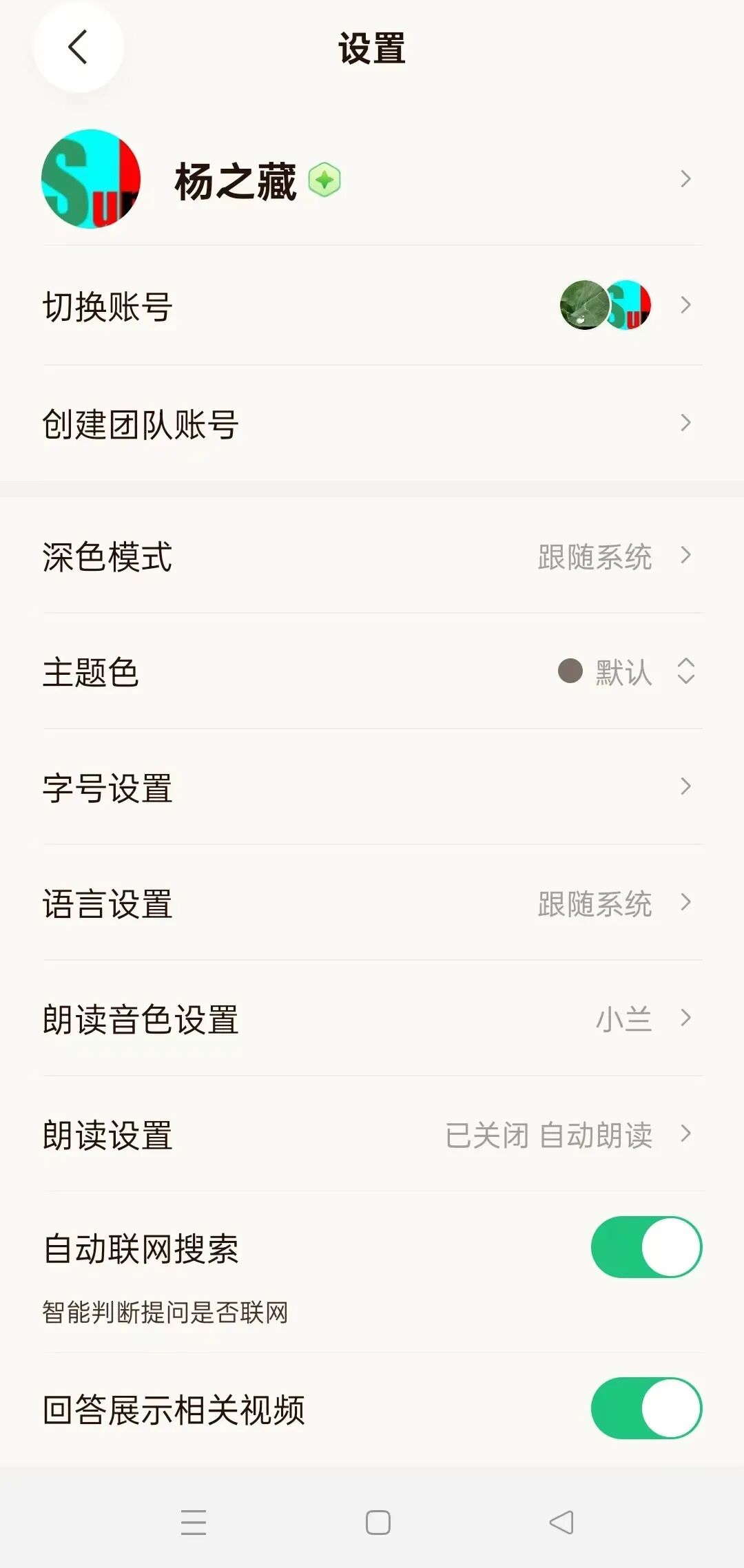工具|元宝派，不止是手机无线同屏这么简单！