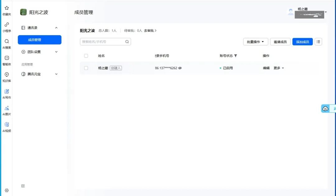 工具|元宝派，不止是手机无线同屏这么简单！