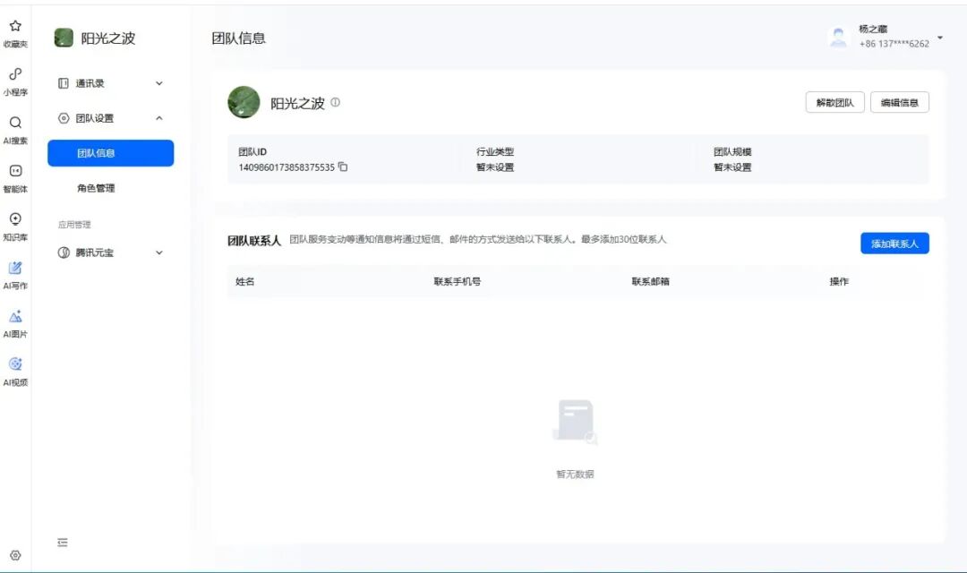 工具|元宝派，不止是手机无线同屏这么简单！