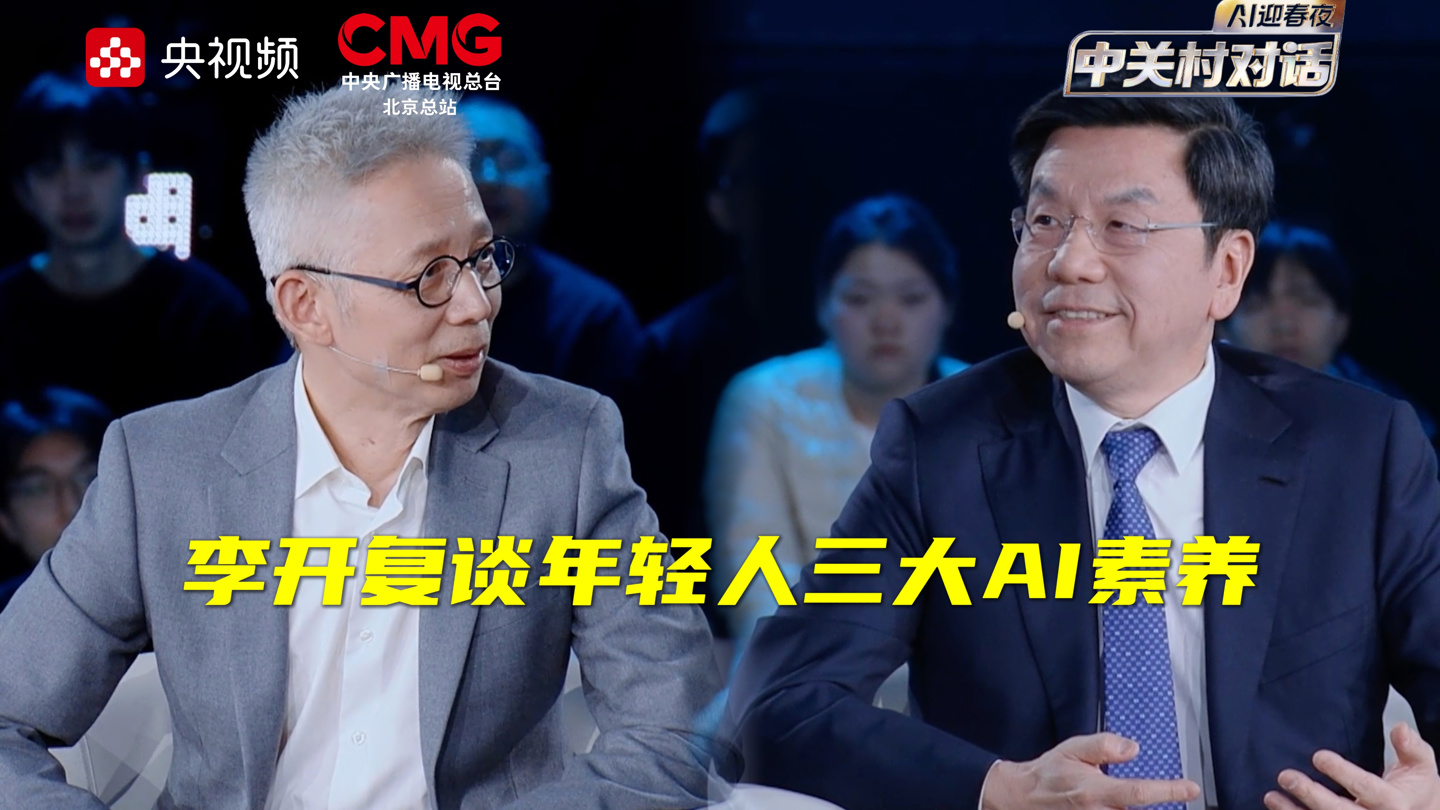 零一万物 CEO 李开复：AI 领域里手机是绝对错误的设备