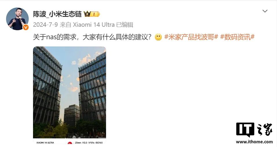 小米首款 NAS，终于又有戏了