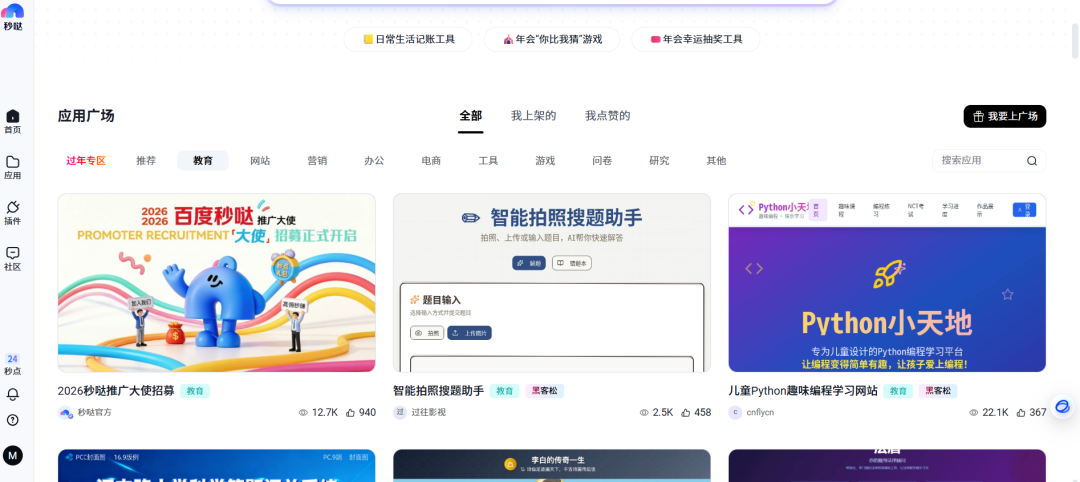 如何无代码创建应用和微信小程序？——秒哒来帮忙