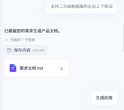 如何无代码创建应用和微信小程序？——秒哒来帮忙