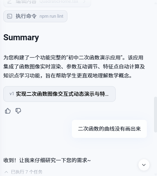 如何无代码创建应用和微信小程序？——秒哒来帮忙