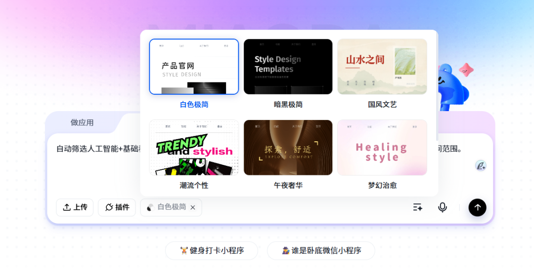 如何无代码创建应用和微信小程序？——秒哒来帮忙