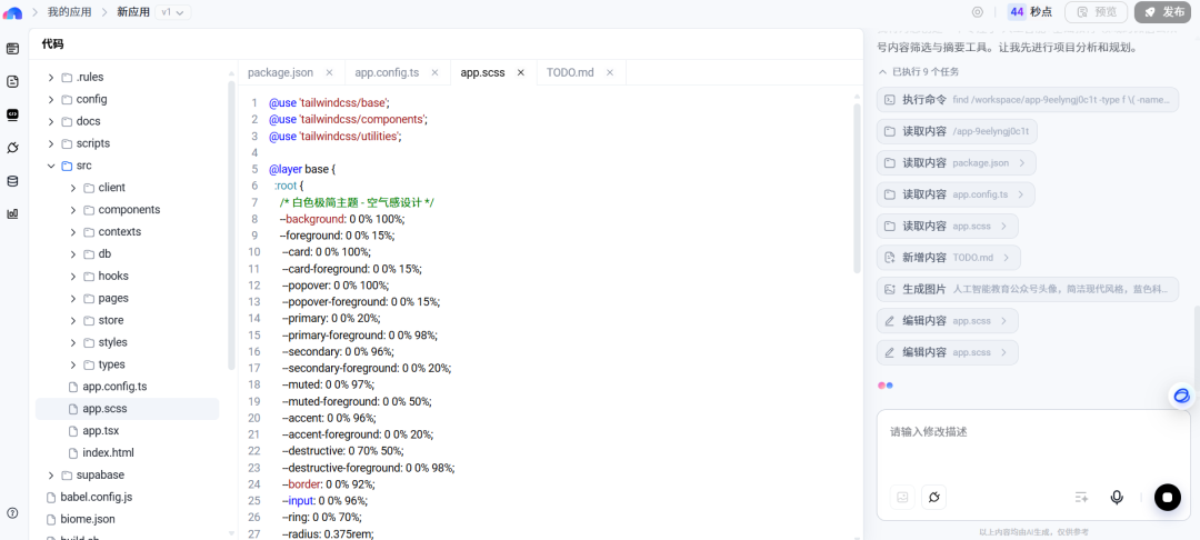 如何无代码创建应用和微信小程序？——秒哒来帮忙