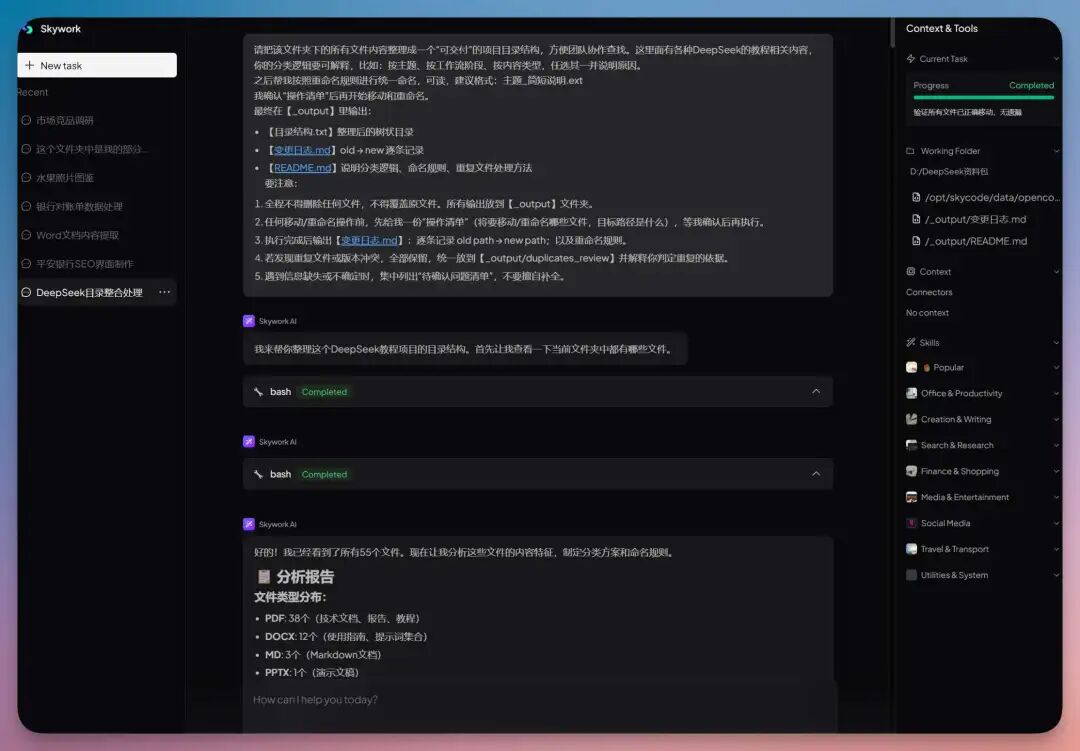 Windows版Claude Cowork来了，桌面Agent终于开始交付，绝了！