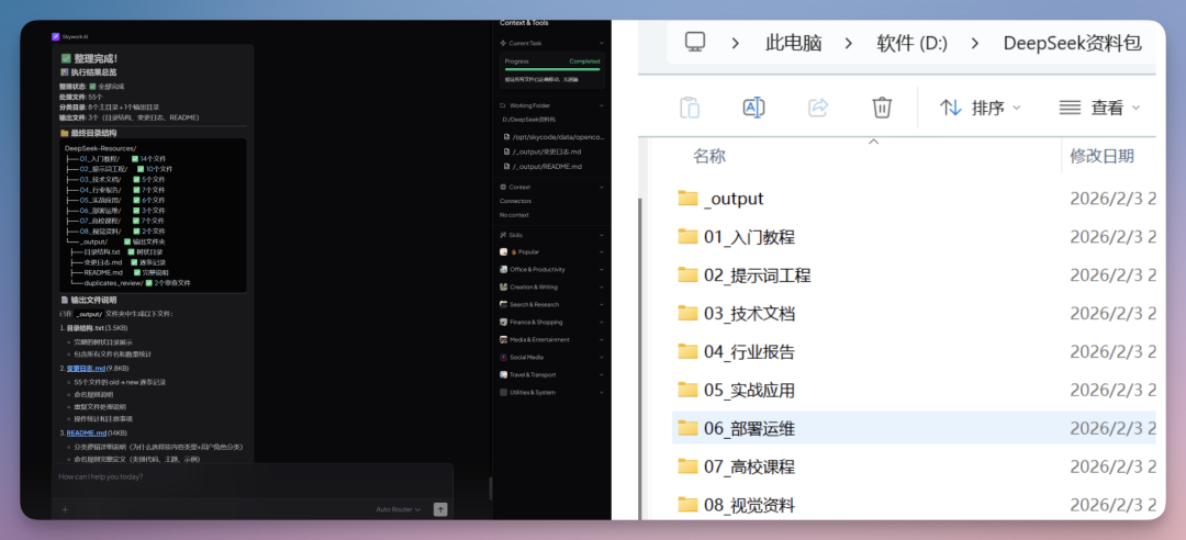 Windows版Claude Cowork来了，桌面Agent终于开始交付，绝了！