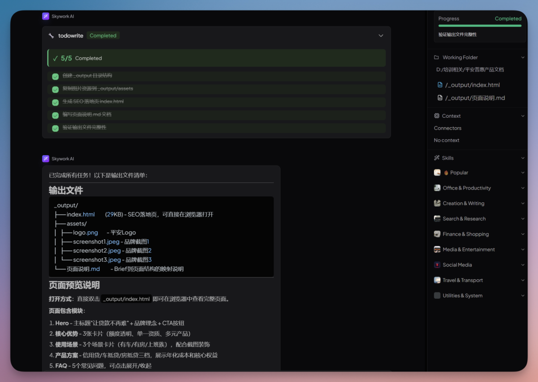 Windows版Claude Cowork来了，桌面Agent终于开始交付，绝了！