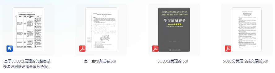 我是如何借助于ima知识库来对试题进行SOLO分类理论分析的