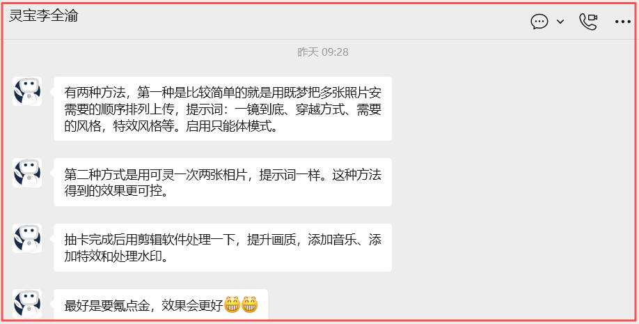 渝中实验幼儿园“一镜到底”是用AI制作的，千万别让你校长知道了