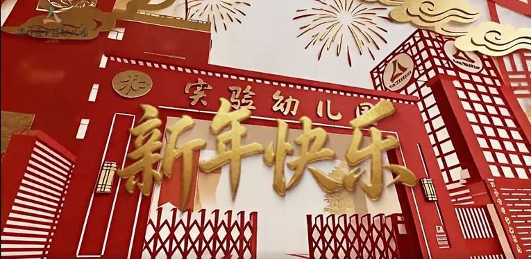 渝中实验幼儿园“一镜到底”是用AI制作的，千万别让你校长知道了