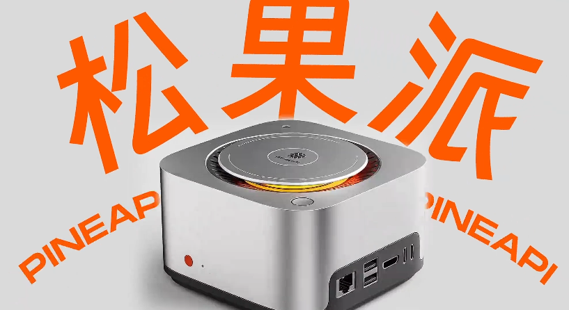 面壁智能首款 AI 硬件“松果派”官宣今年上市，全模态大模型开箱即用