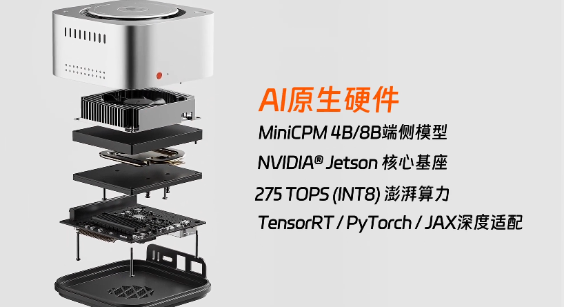 面壁智能首款 AI 硬件“松果派”官宣今年上市，全模态大模型开箱即用