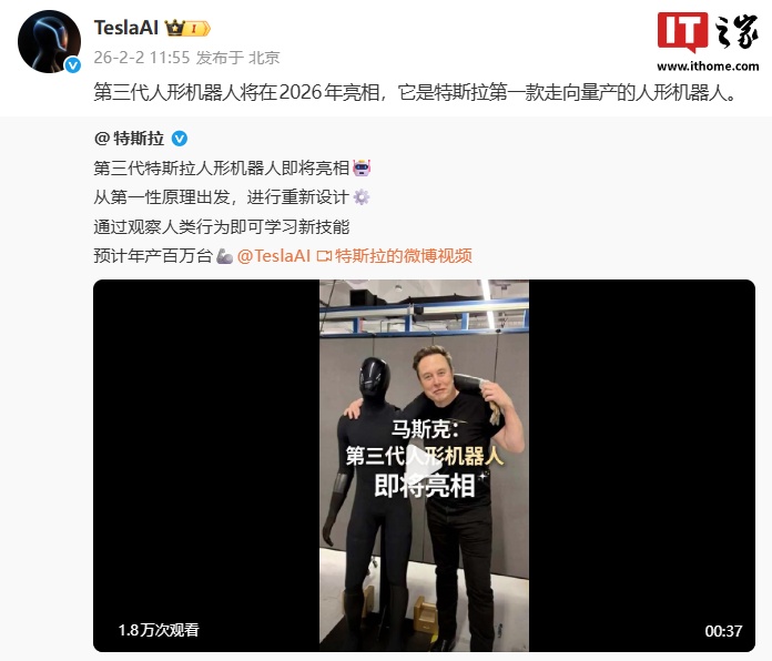 特斯拉宣称旗下人形机器人将能在任何宜居星球上独立建立文明