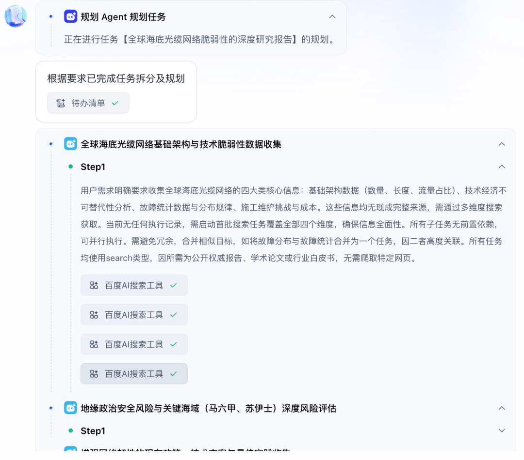 登顶权威评测全球第一！深度拆解体验百度千帆DeepResearch。