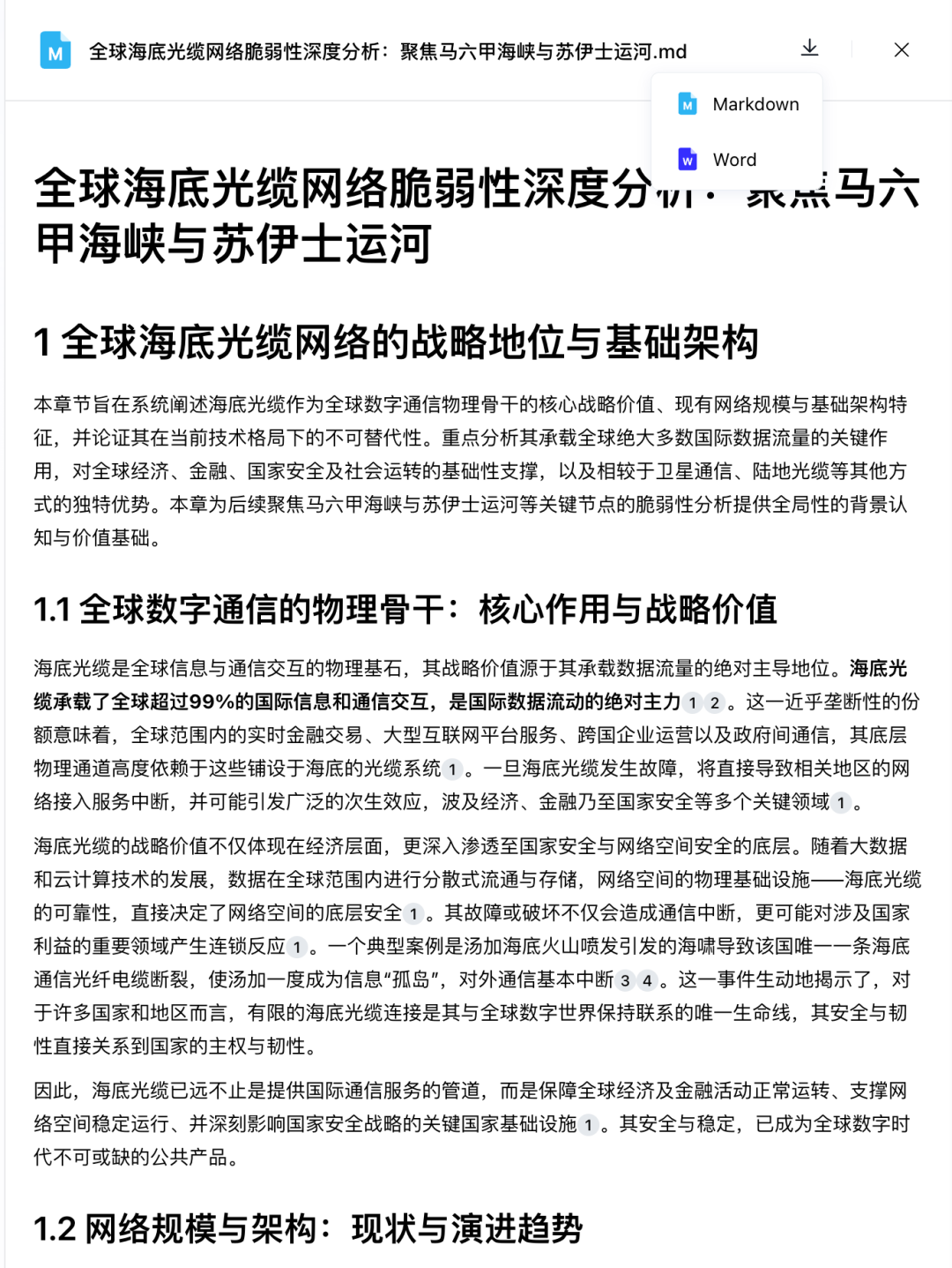 登顶权威评测全球第一！深度拆解体验百度千帆DeepResearch。