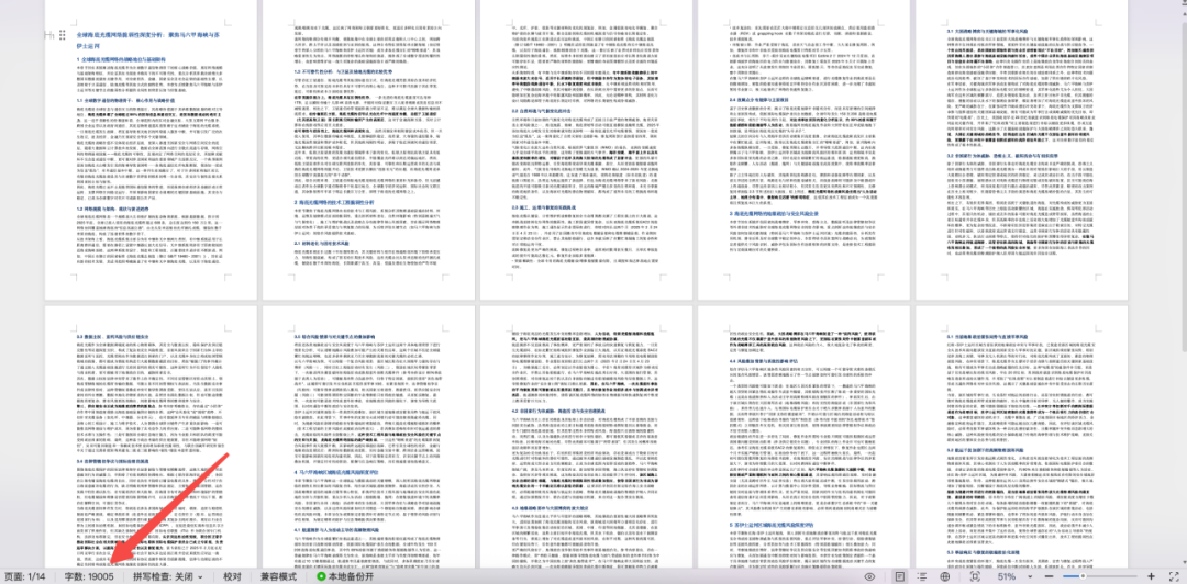 登顶权威评测全球第一！深度拆解体验百度千帆DeepResearch。