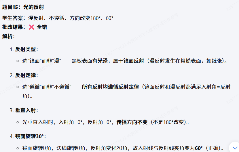 书生大模型上手体验