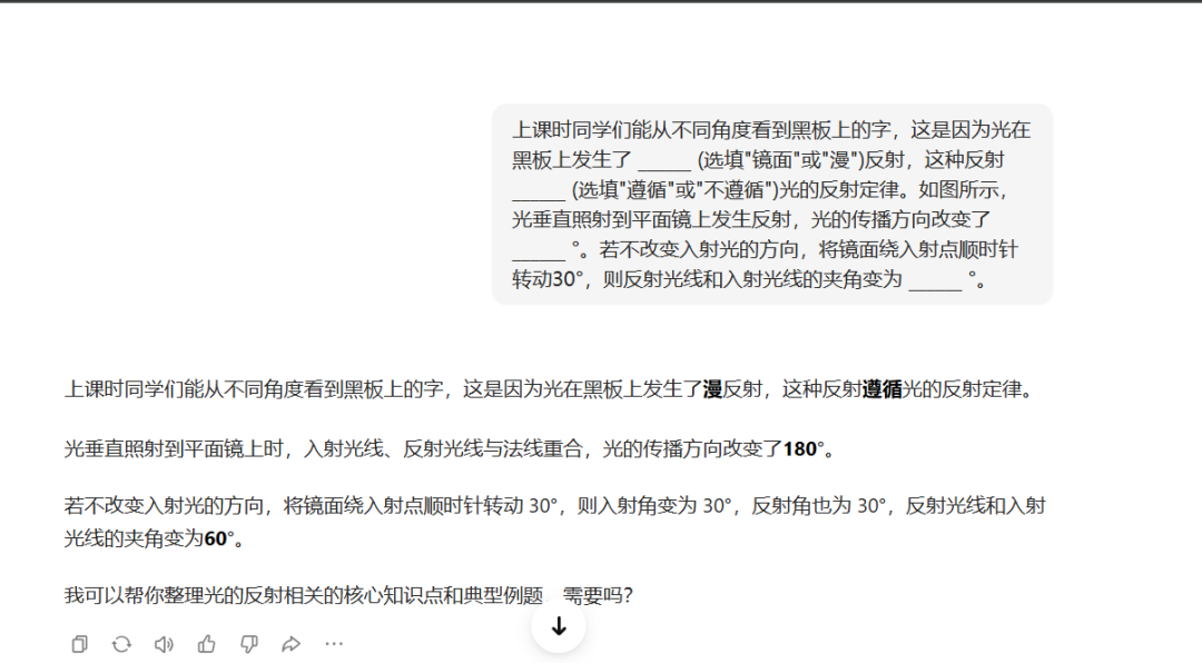 书生大模型上手体验