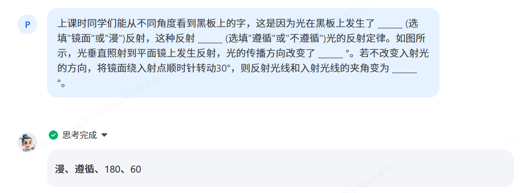 书生大模型上手体验