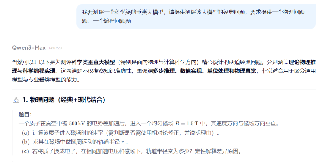 书生大模型上手体验