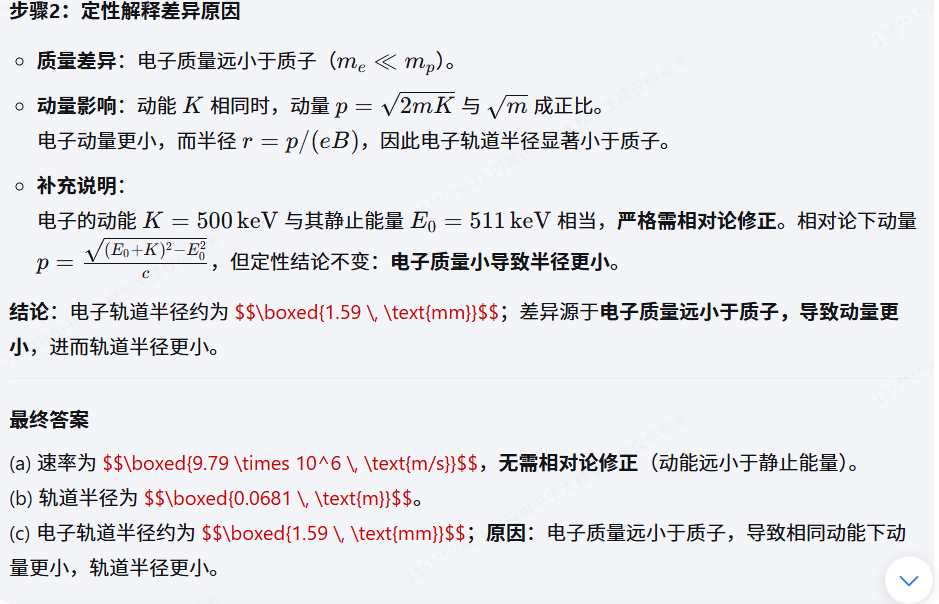 书生大模型上手体验